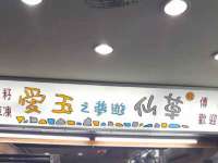 南宁择遭溪服装有限公司